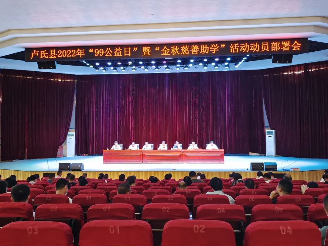 中科礦業“99公益日”向盧氏縣慈善總會愛心捐資2萬元