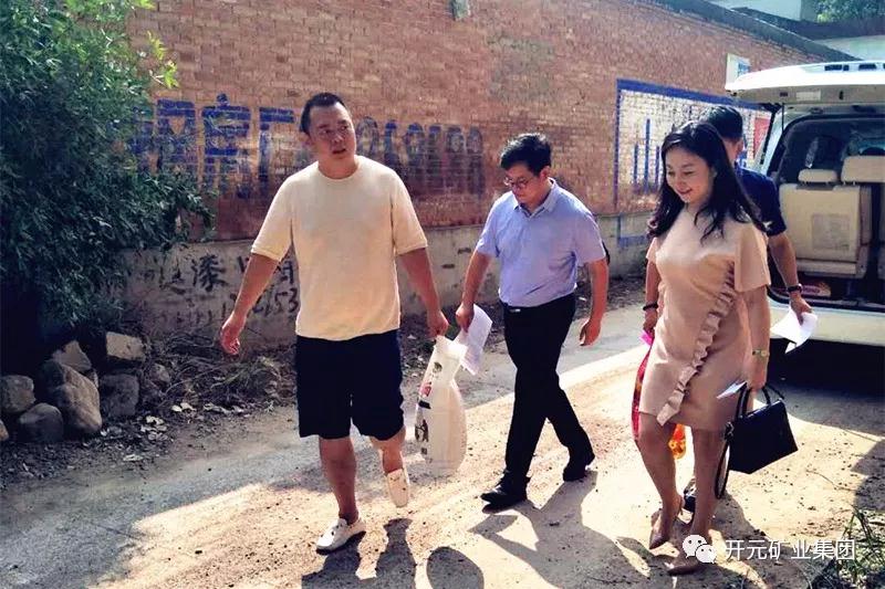 幫扶工作沒有休止符--開元礦業集團再次走進宜陽窯上村