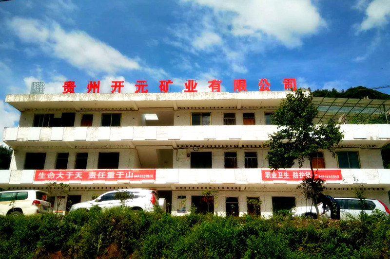 生命至上，安全發展│貴州開元礦業安全生產月報道