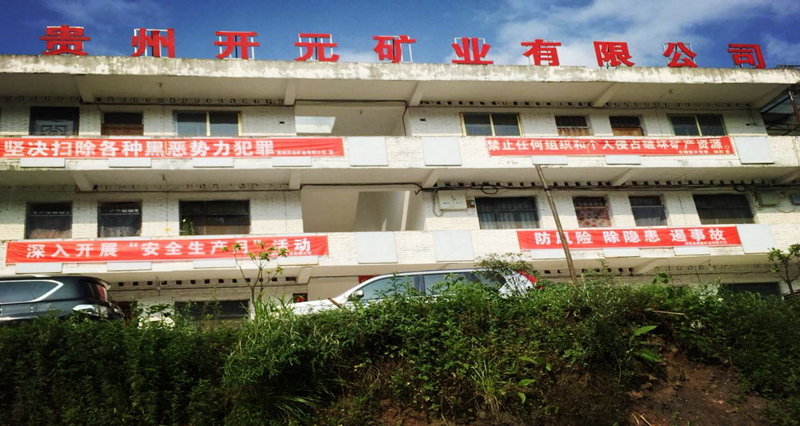 突出重點 狠抓責任!!!!SIMPLE_HTML_DOM__VOKU__PIPE!!!!貴州開元召開安全生產工作會議