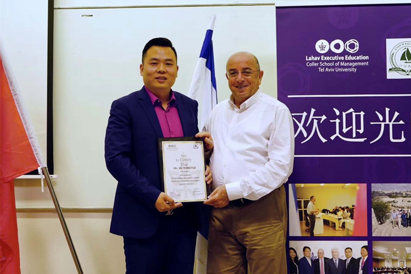 品為謙質 游而尚學｜集團董事長許明月探訪以色列企業創新之路