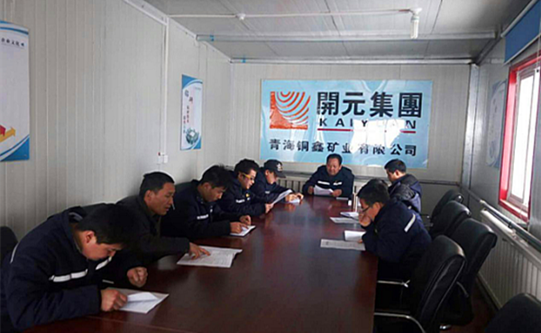 雖寒亦春，當圖年計——興海銅鑫召開全體員工工作會議